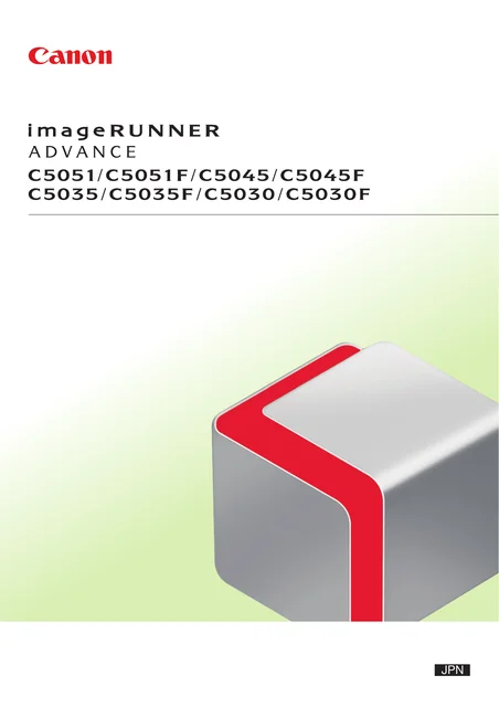 canon キヤノン imageRUNNER ADVANCE C5051F _ C5051F-R _ C5051 _ C5045F _ C5045 _ C5035F _ C5035F-R _ C5035 _ C5030F _ C5030